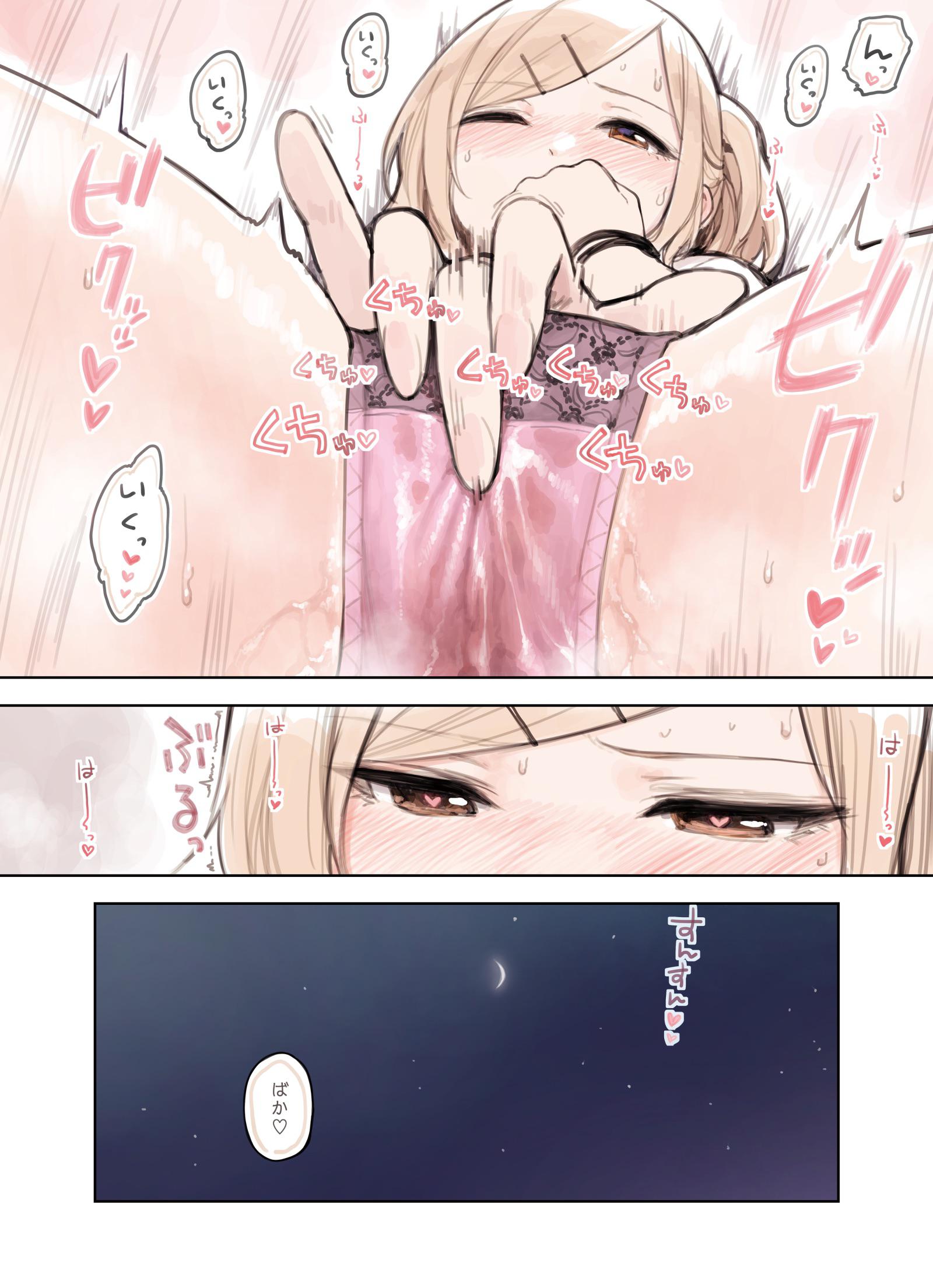 Enjoying the night… (MasturbationHentai Anime GIF)