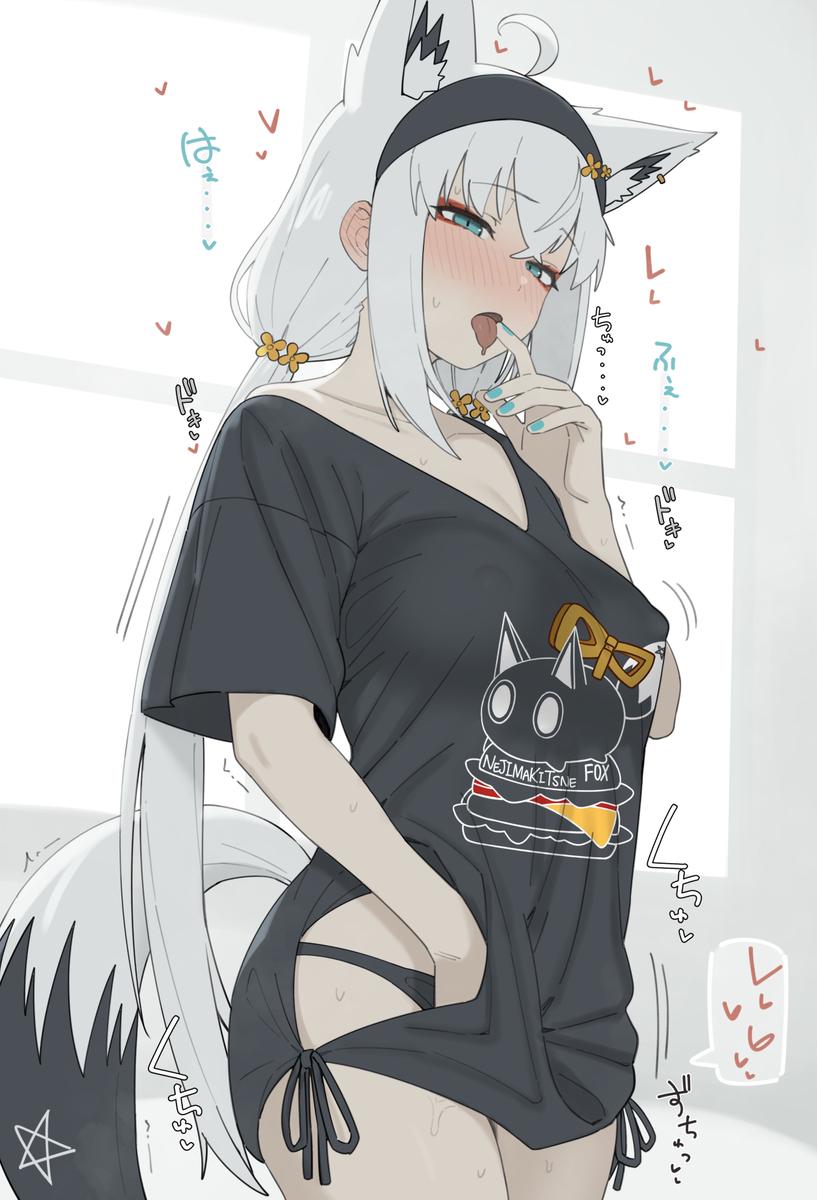 I know for sure this is how some girls walk around there house on their days off (ShiroiYoru) - ShiroiYoru