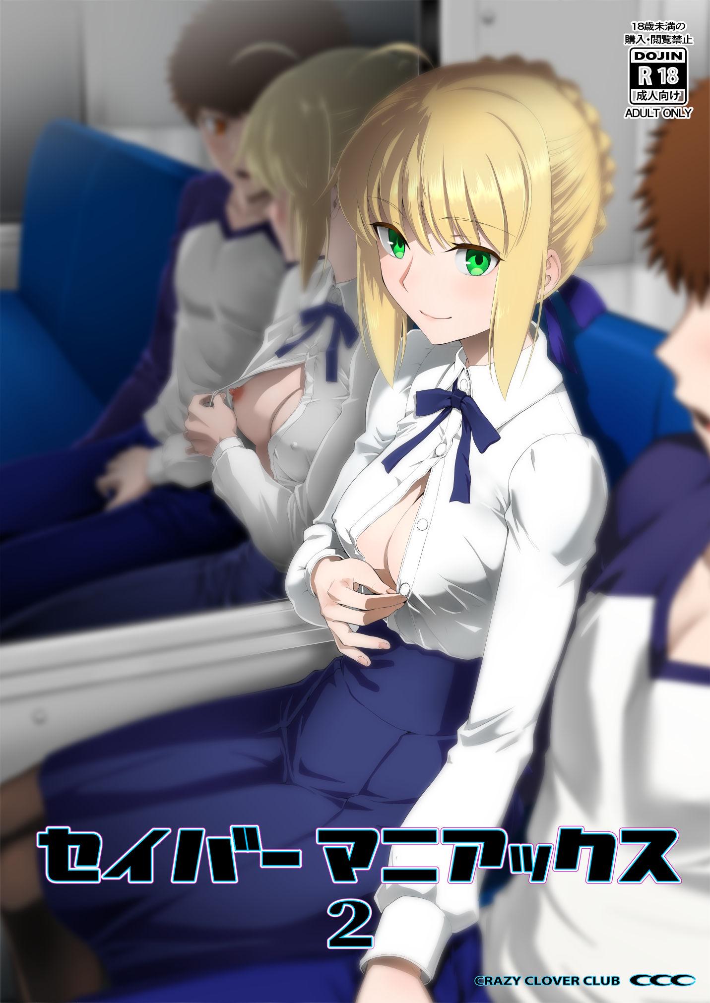 For your eyes only (Public Hentai Anime GIF)