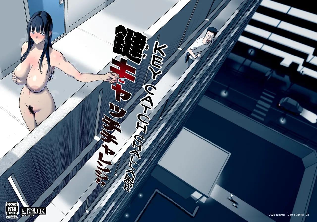 Key Catch Challenge - By Velzhe (Public Hentai Anime GIF)