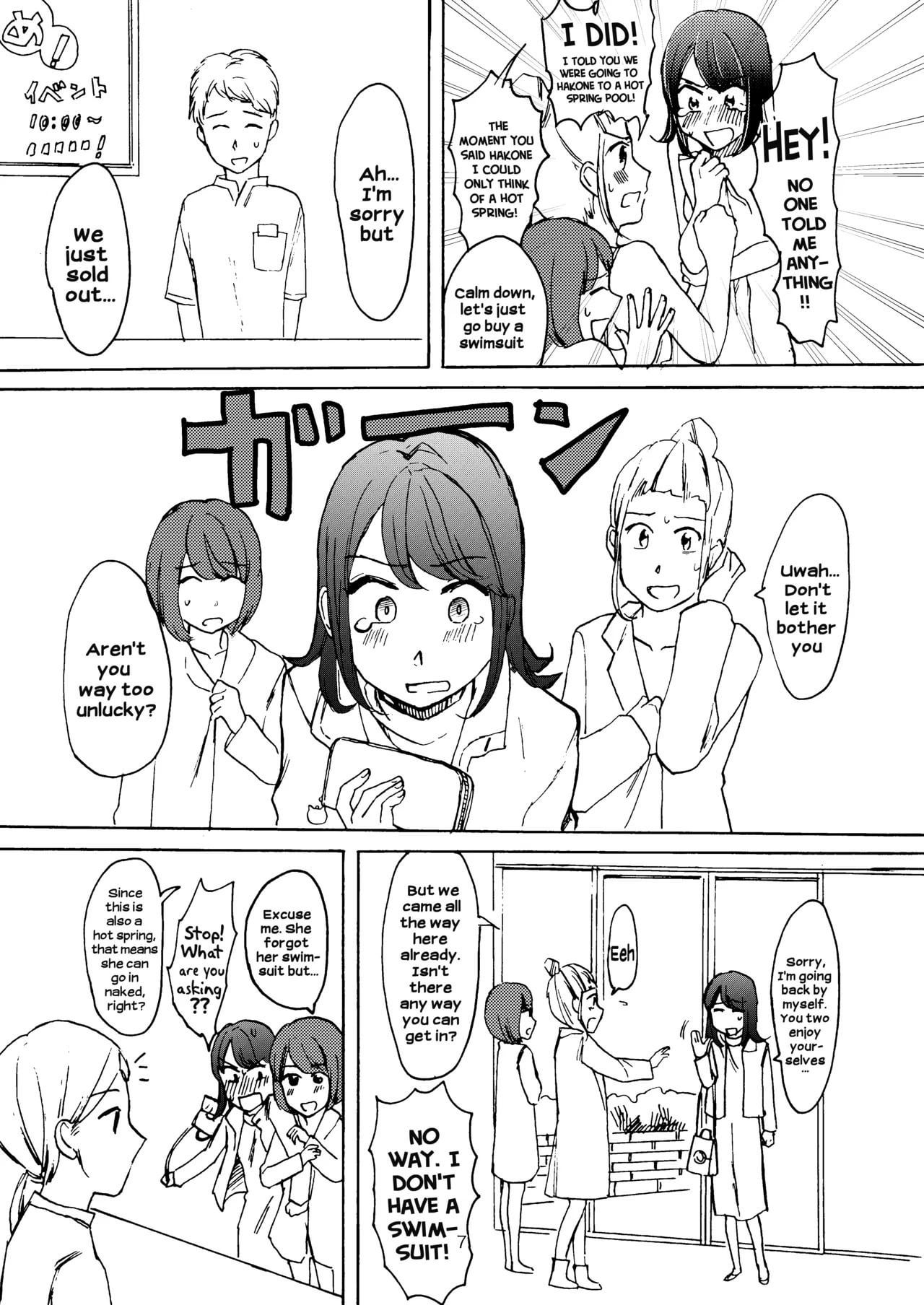 Ai no Onsen Pool by:(Tataki Kikiki) - Tataki Kikiki