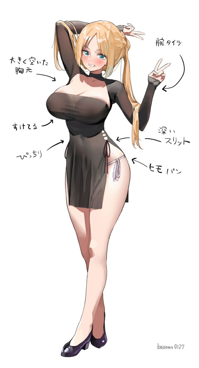 Naughty Costume [Original] - Original