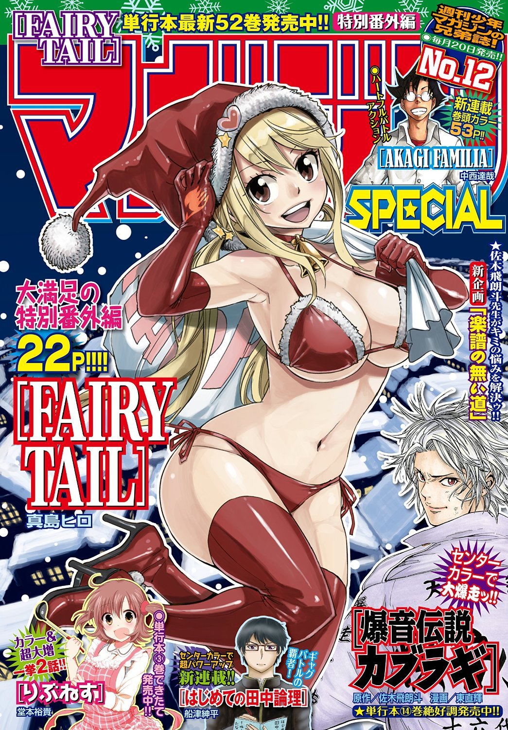 Lucy Heartfilia [Fairy Tail] - Fairy Tail
