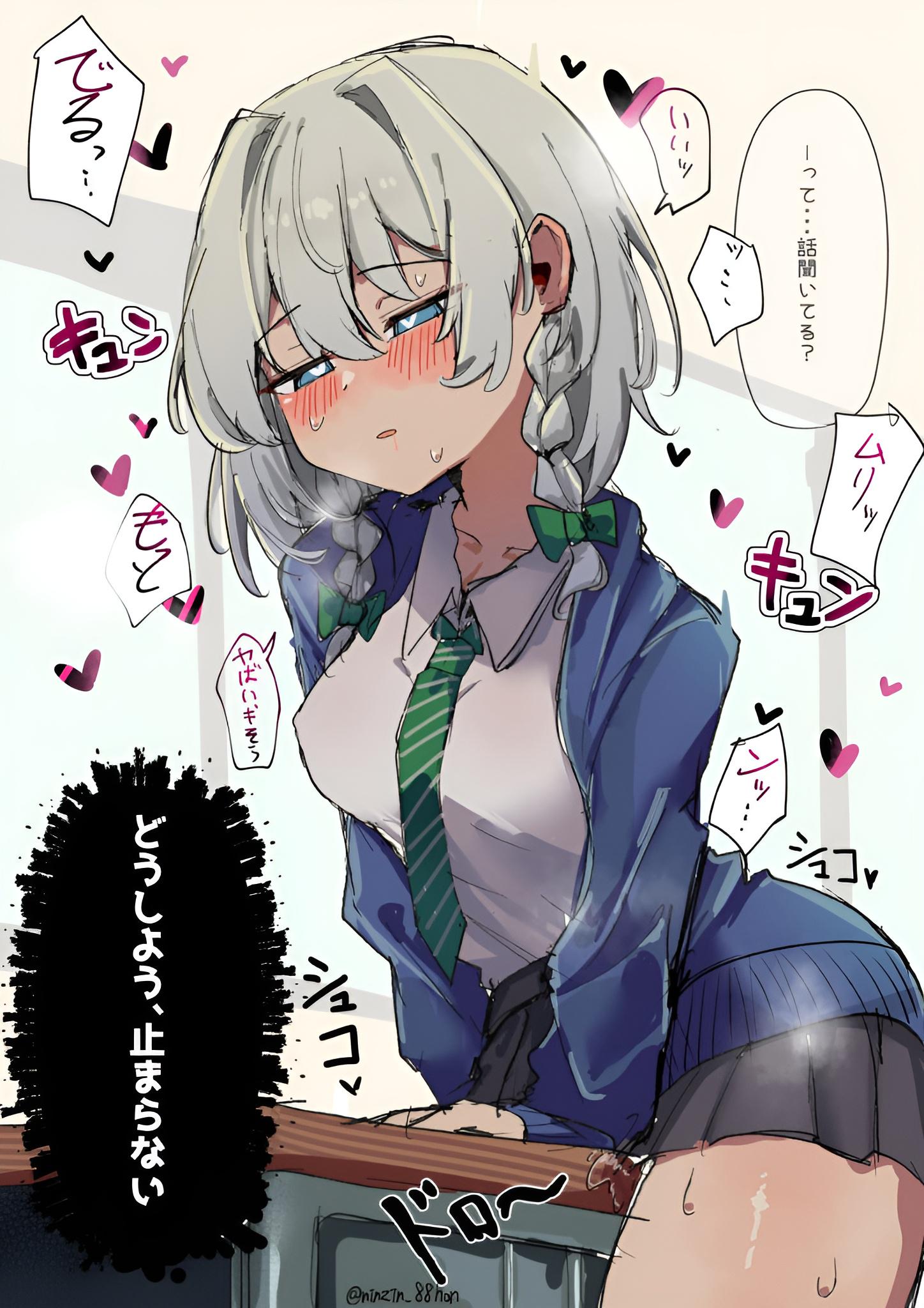 Crotch Rub (ninzin_88hon) - ninzin_88hon
