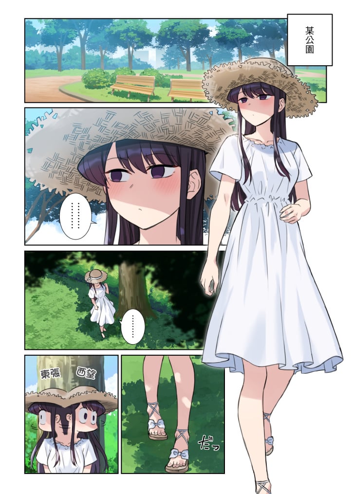 Komi-San's Public Flashing (MasturbationHentai Anime GIF)