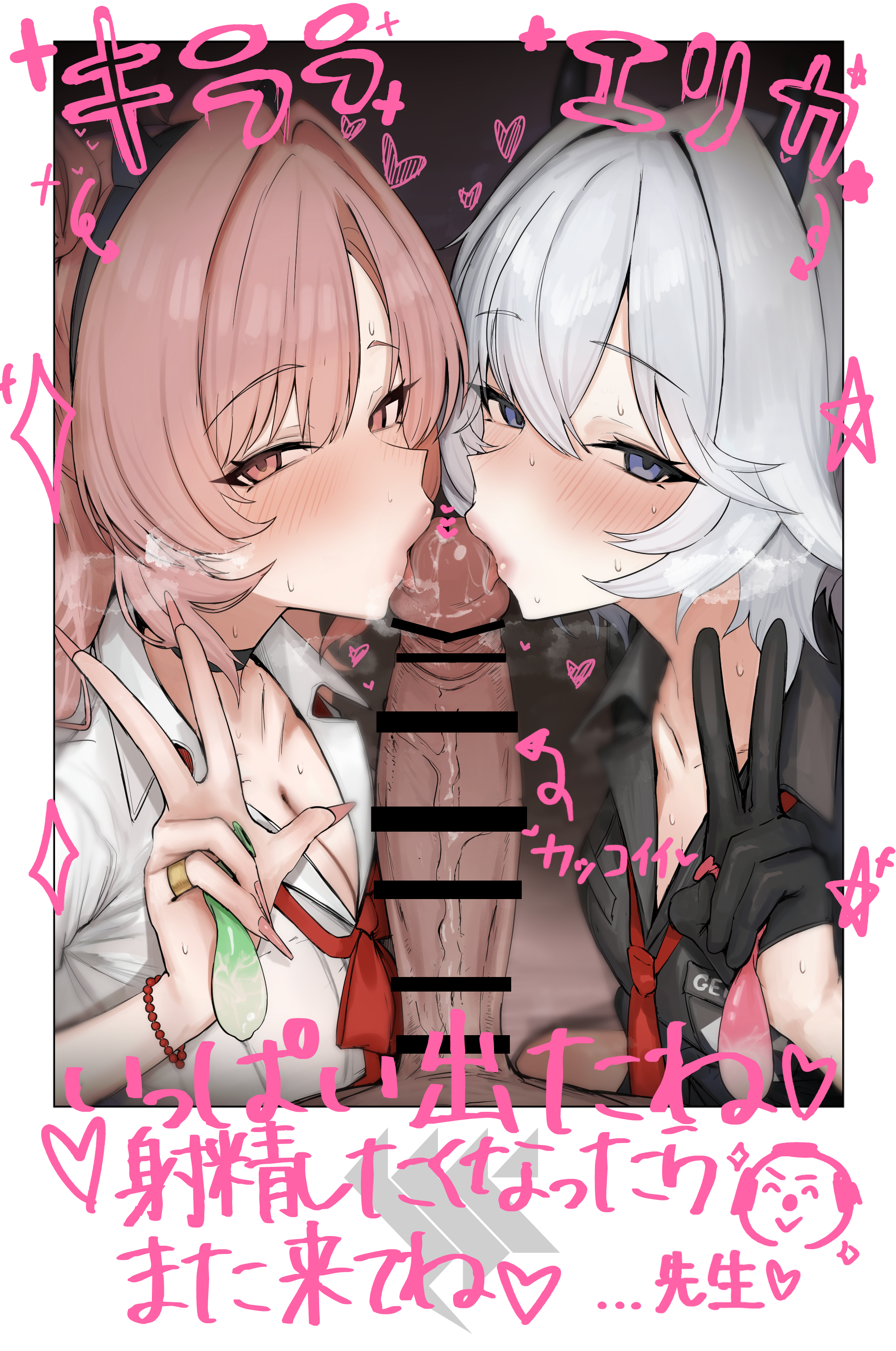 Kirara and Erika fellatio (ubamaru) [Blue Archive] - ubamaru