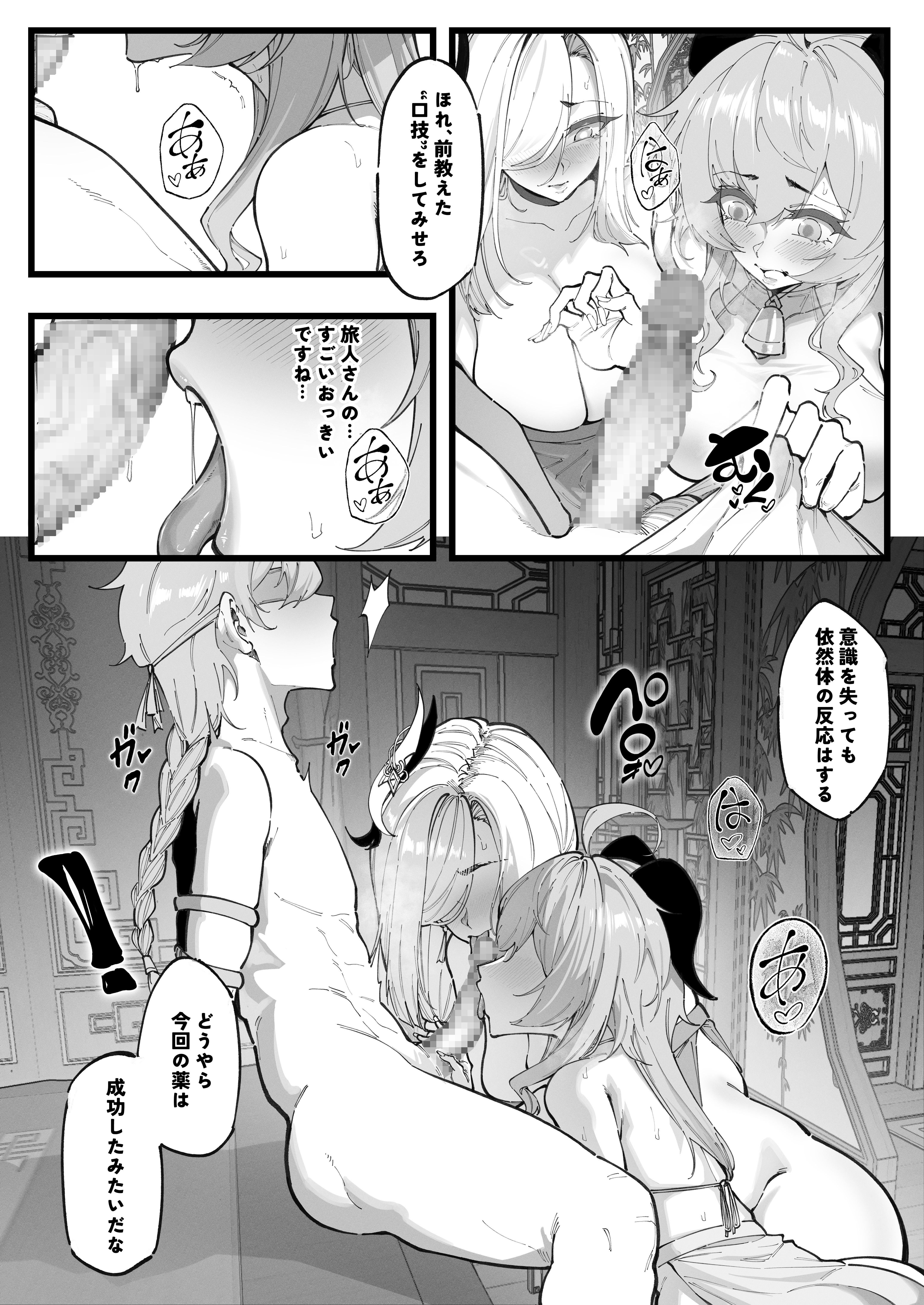 Ara Ara Aether (OralHentai Anime GIF)
