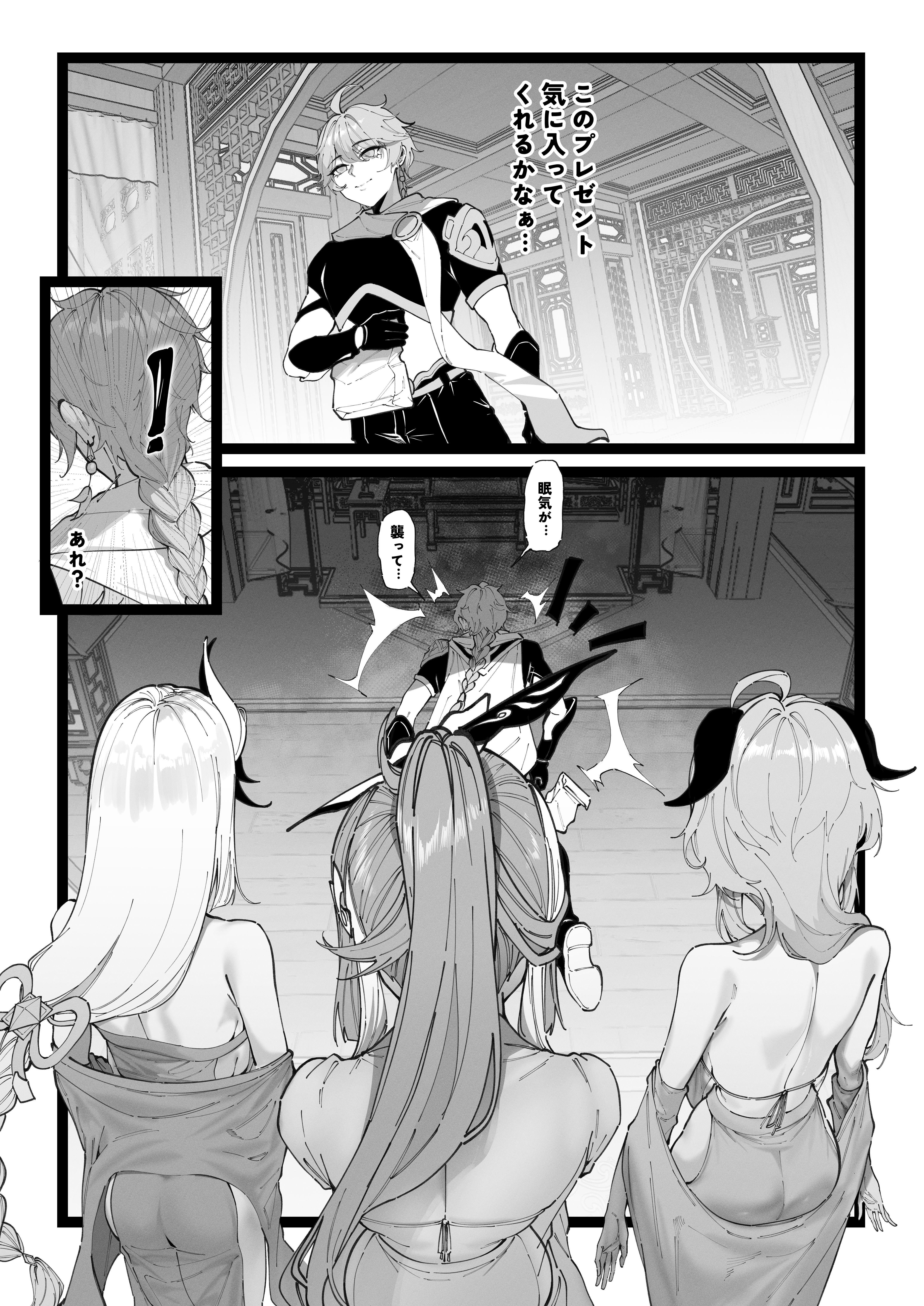 Ara Ara Aether (OralHentai Anime GIF)