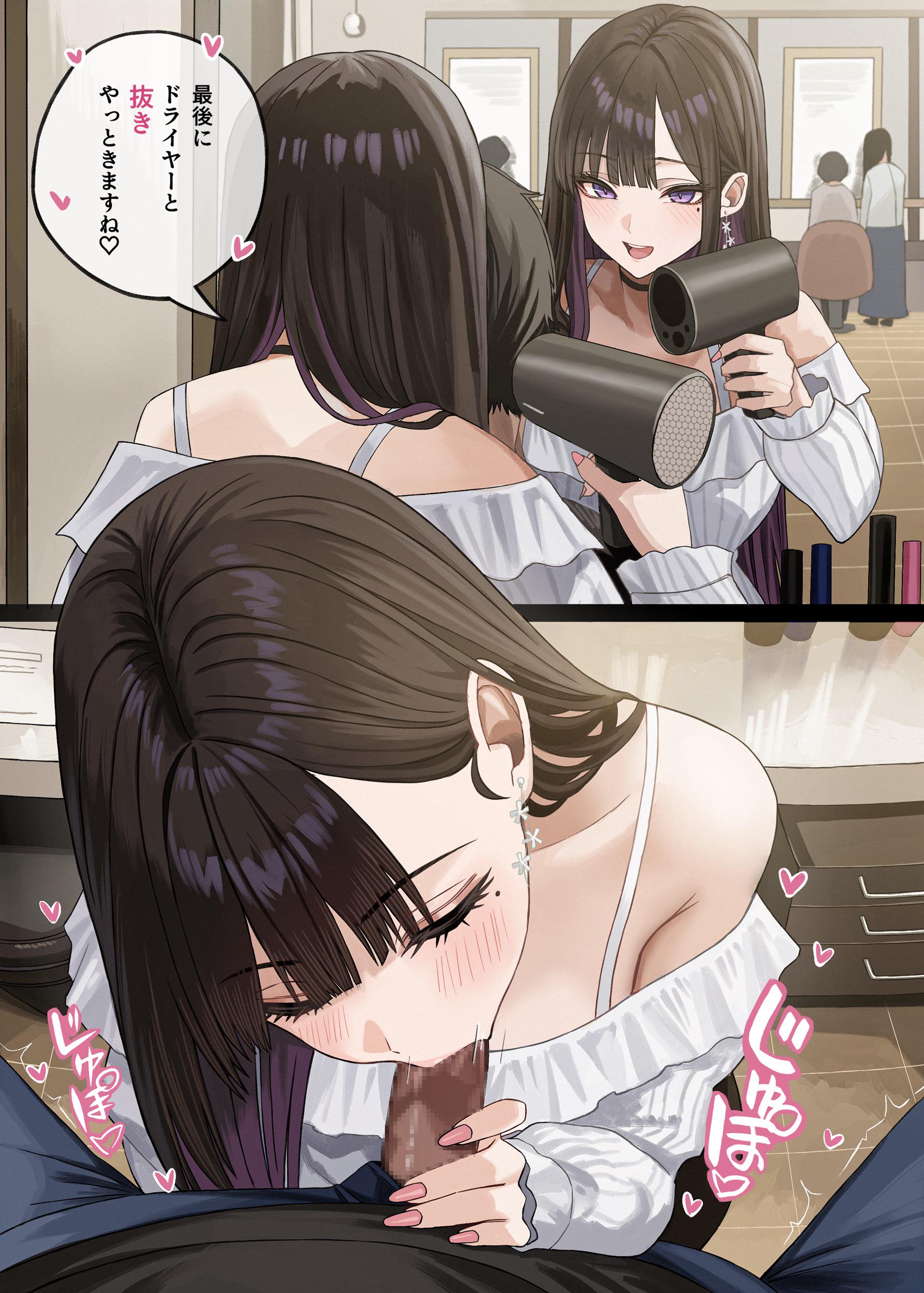 Excellent service (OralHentai Anime GIF)