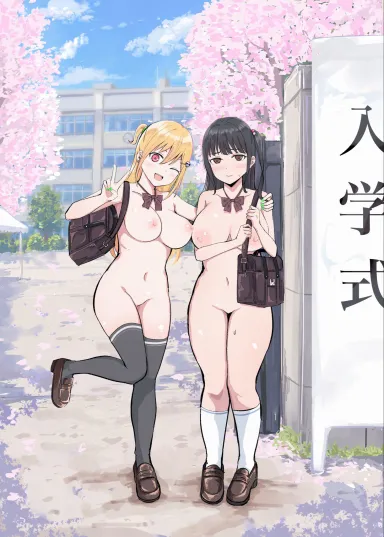 The walk home is going to be interesting (wewe) - wewe